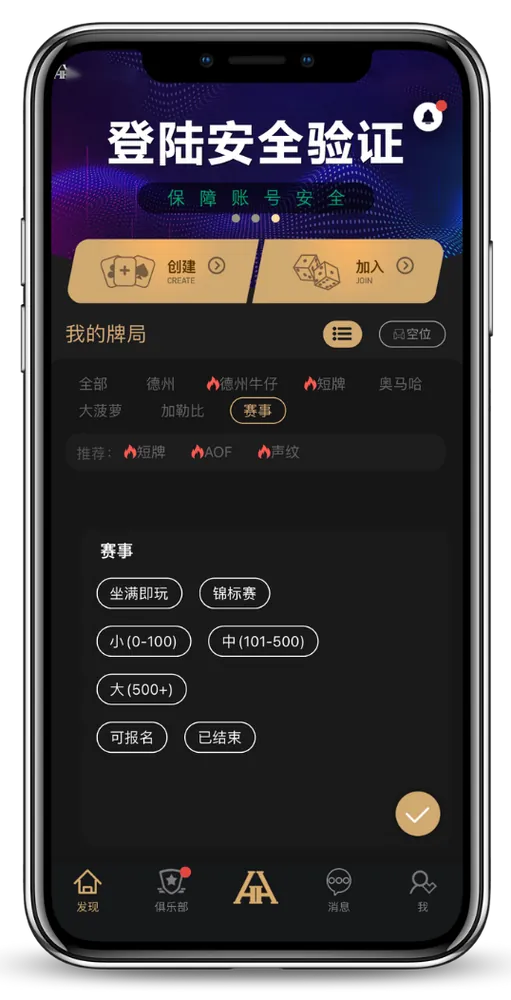 官方唯一正版HHpoker官网